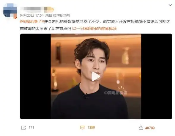 40岁张翰近照曝光堪比"整容",引爆热搜,网友:他到底发生了什么!