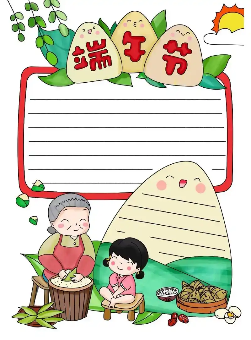创作灵感 端午节习俗手抄报简单模板 - 抖音