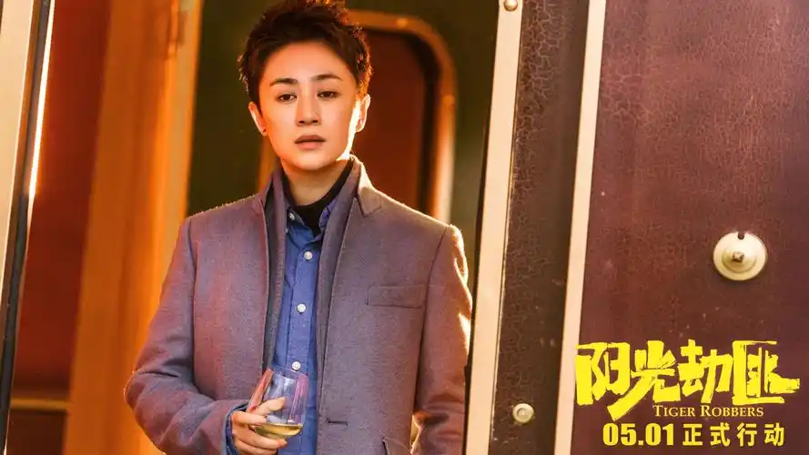 电影《阳光劫匪》最强制作领跑"五一档"