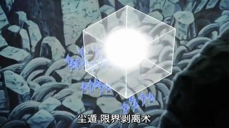 2 尘遁原界剥离之术十拳剑是寄托在鼬的幻术世界里面的瞳术,被刺中的