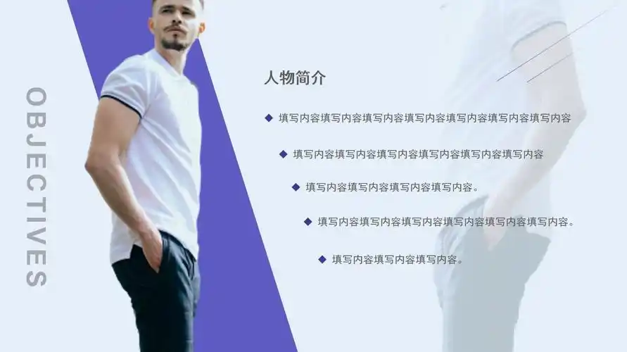 人物介绍页ppt排版这样做才最出彩