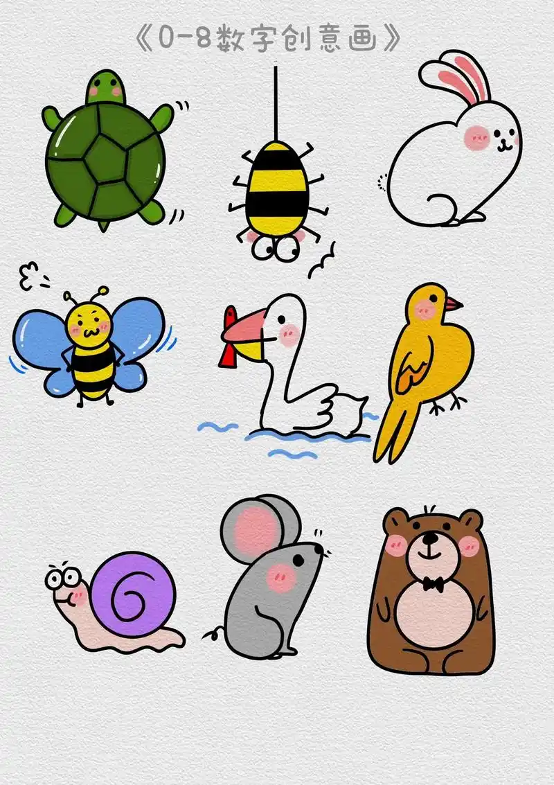 数字画小动物简笔画教程来啦～用数字012345678画非常创 - 抖音