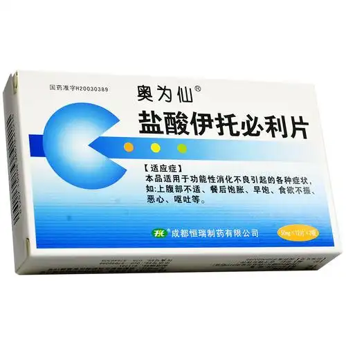 奥为仙 盐酸伊托必利片 50mg*12片*2板2052
