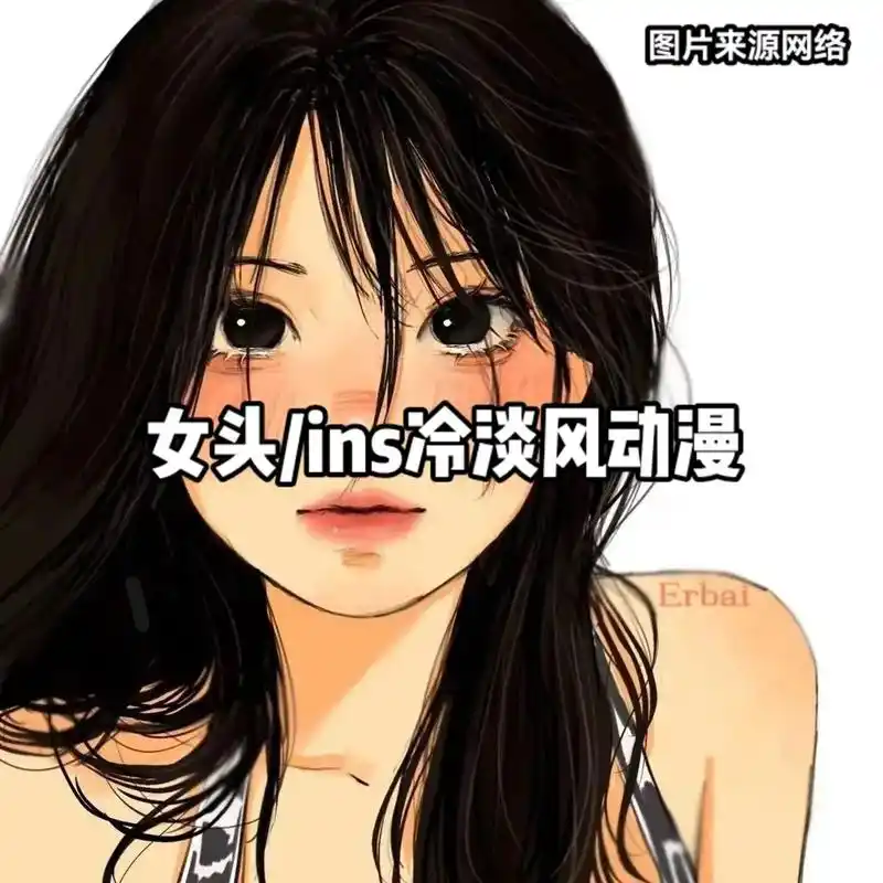 "谁都不能被定义,每个人都是限量版"  #ins #女生头像 - 抖音