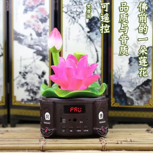 七彩灯莲花念佛机莲花灯播经机大悲咒