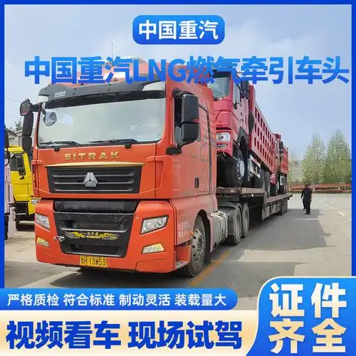 中国重汽lng燃气牵引车头汕德卡半挂牵引拖车头 码头集装箱牵引车
