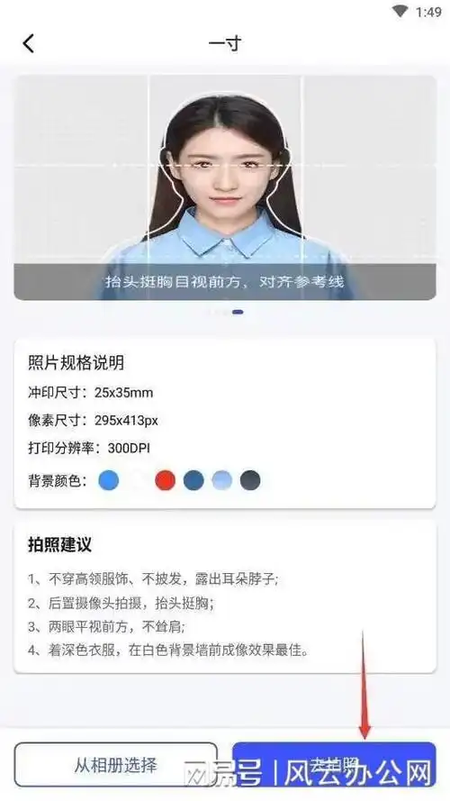 怎么样轻松更换照片的背景底色呢?|证件照|美图秀秀_网易订阅