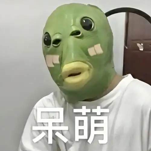 来个黑头系列,再来个鱼头怪系列.