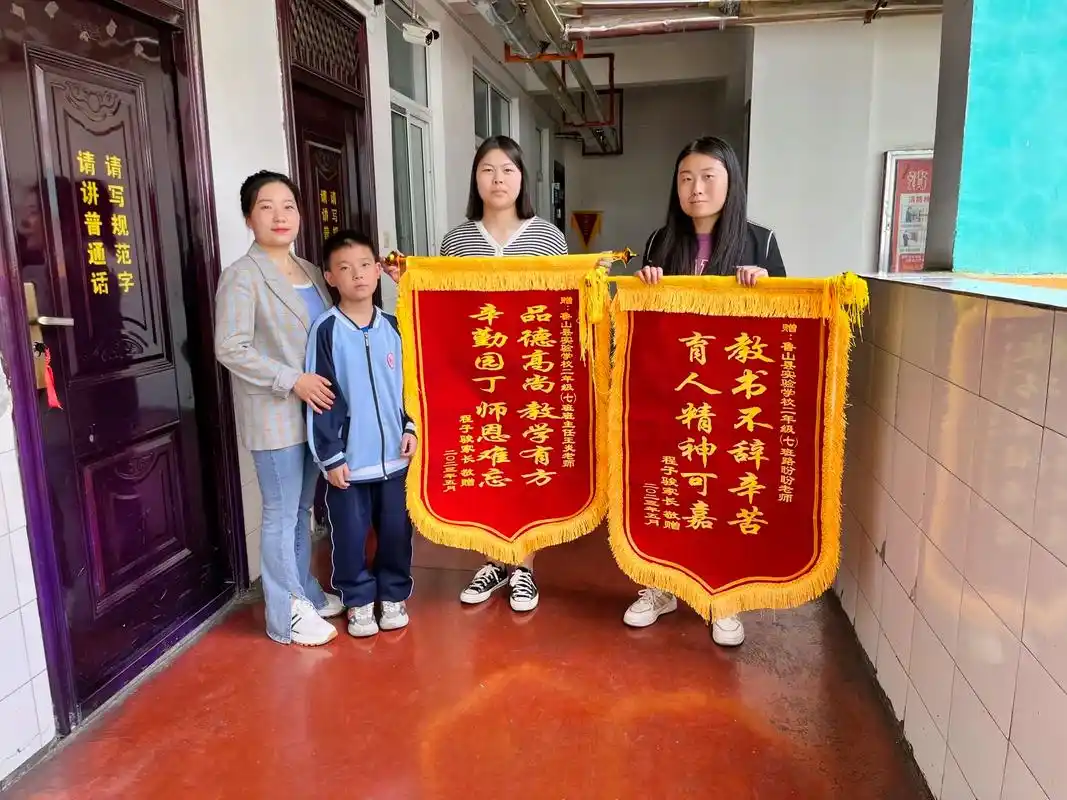 锦旗 #为有爱的老师点赞 #不辜负每一份信任 心中有爱,满 - 抖音