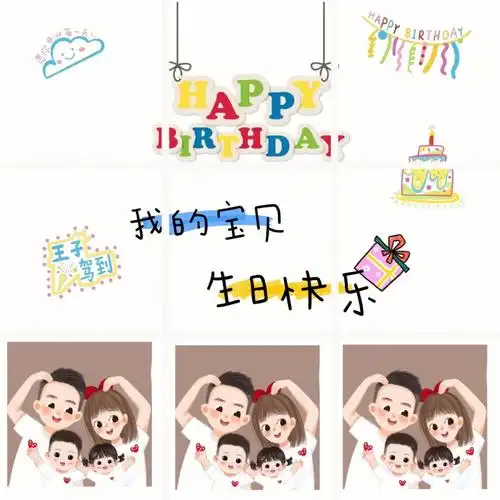 宝宝生日文案朋友圈九宫格