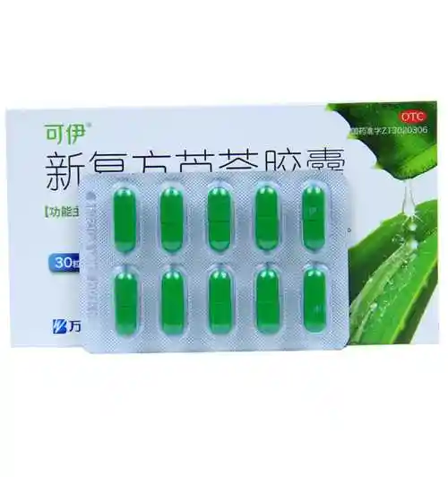 万邦 可伊 新复方芦荟胶囊0.43g*30粒/盒 便秘 腹胀腹痛 清肝泻火 标