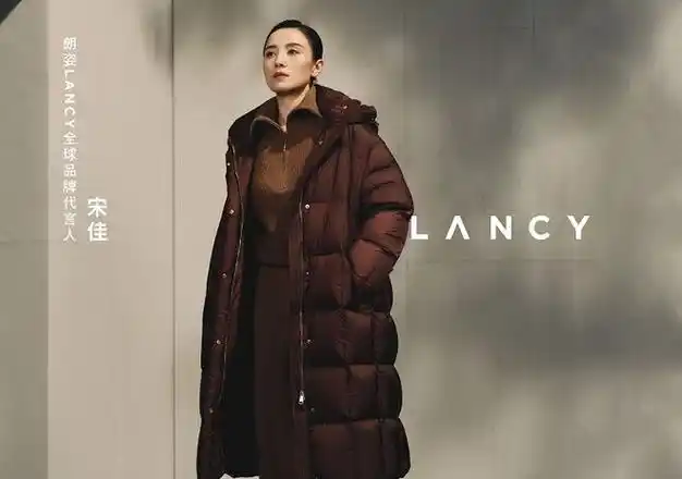 绽放自在佳境朗姿lancy携手首位全球品牌代言人宋佳