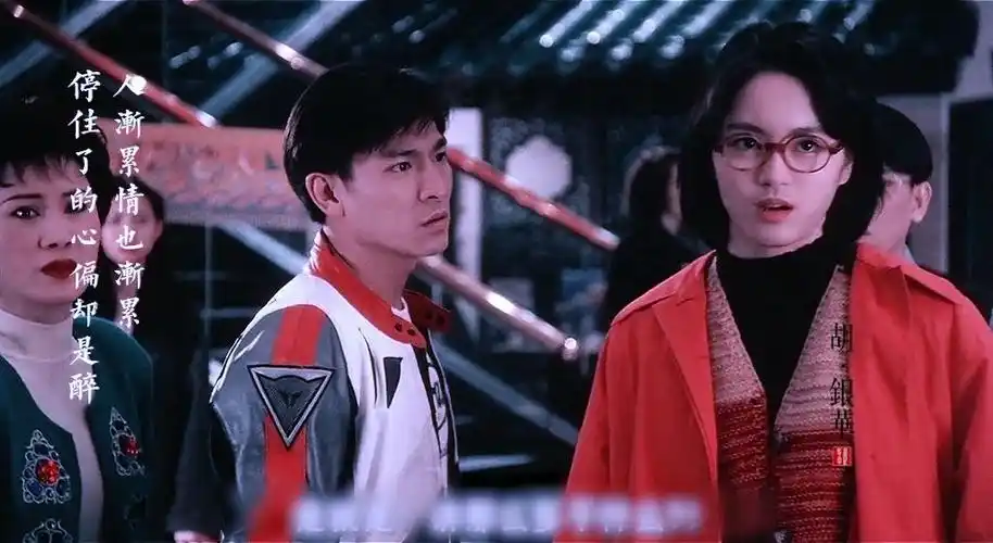 烈火战车梁咏琪刘德华影像