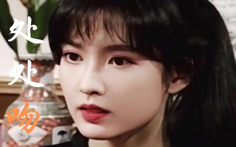 【处处吻】小犹太-周慧敏