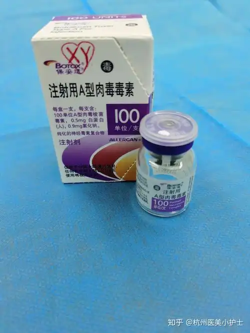 目前国内批准使用的正规肉毒素只有2种,国产的兰州衡力肉毒素和进口的