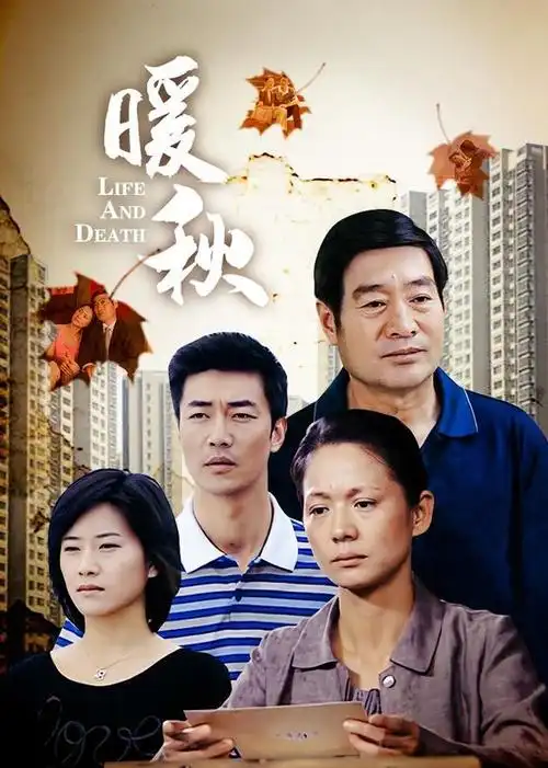 郝洋/刘伯坤/王小玲/柴浩/齐如意/张野/孙鑫钰/田静莹/刘伯楠/耿小林