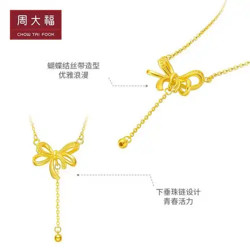 周大福蝴蝶结丝带足金黄金吊坠项链套链工费460计价f231289情人节礼物