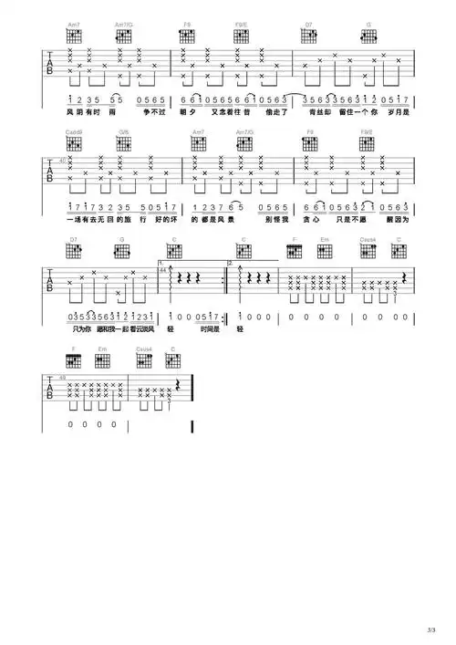 岁月神偷吉他谱 - 虫虫吉他谱免费下载 - 虫虫吉他