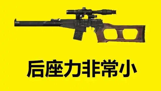 游戏里后座力最小的几把枪械萌新玩家能轻松压下来