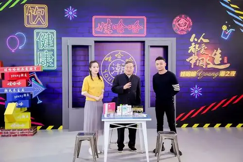 宗庆后现身央视网直播间,与尼格买提,常婷一起为"中国造"打call