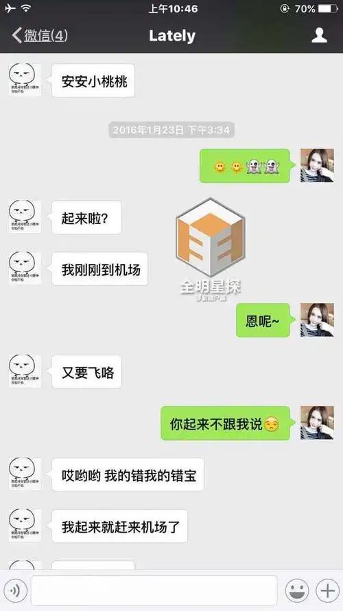 小g娜曝与吴亦凡海量聊天记录 1月-5月间热聊_高清图集_新浪网