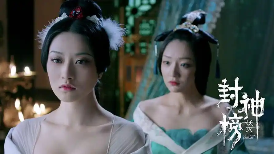 《封神榜·妖灭》,独特视角演绎东方神话