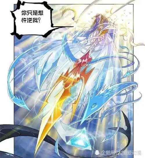 唐三有黄金三叉戟,唐舞麟有黄金龙枪,蓝轩宇呢?真相令人震惊