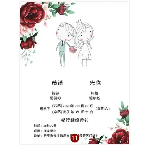 2020定制ins中式结婚请帖高档婚礼邀请函创意网红款喜帖商务请柬