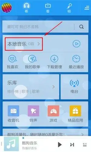 酷狗音乐app官方下载安装正版_酷狗音乐手机版app免费最新版下载2022