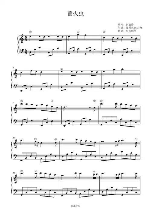 萤火虫钢琴谱-c调-虫虫钢琴