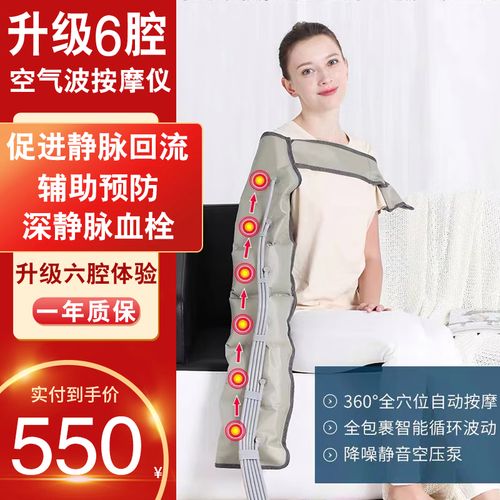 空气波压力治疗仪腿部按摩器气压理疗仪揉捏肌肉 [主机 单上肢]手臂