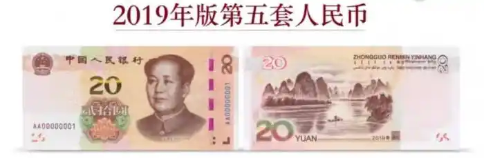 近期,中国人民银行就宣布将于2019年8月30日发行2019年版第五套人民币