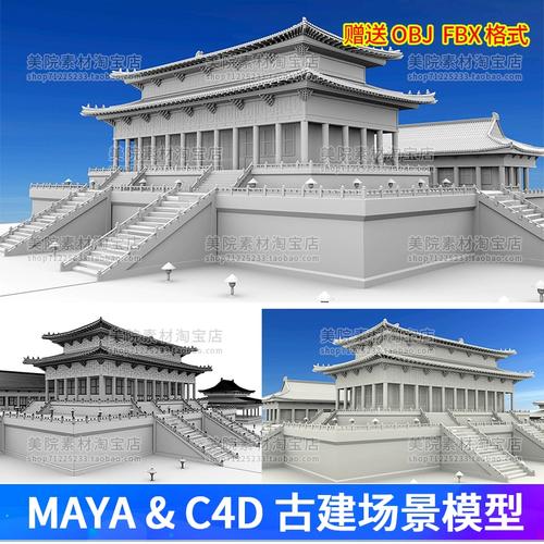 maya c4d obj古代宫殿建筑模型 3d房子皇宫卡通白模历史建筑-m149