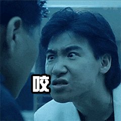 咬咬咬咬我啊表情图片gif动图表情