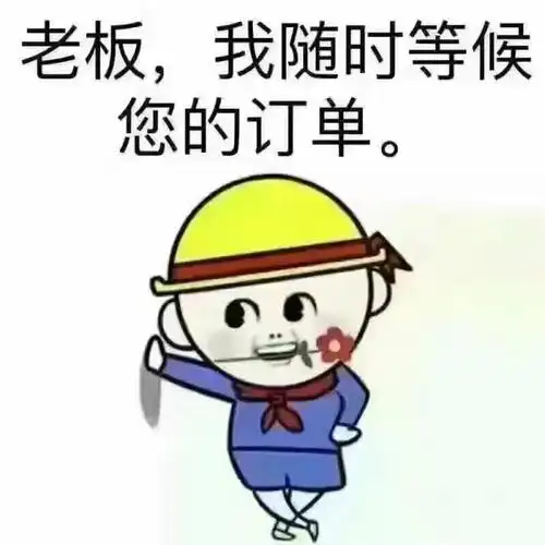 我是这样对业主的