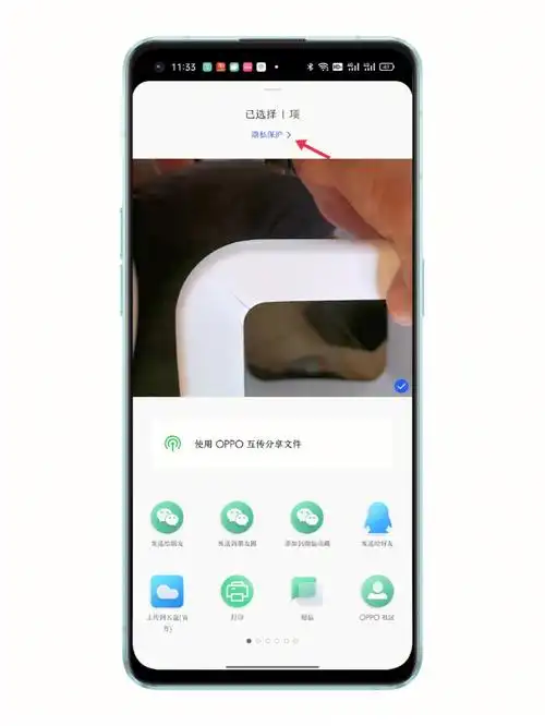 oppo用户看过来一张照片能泄露多少隐私