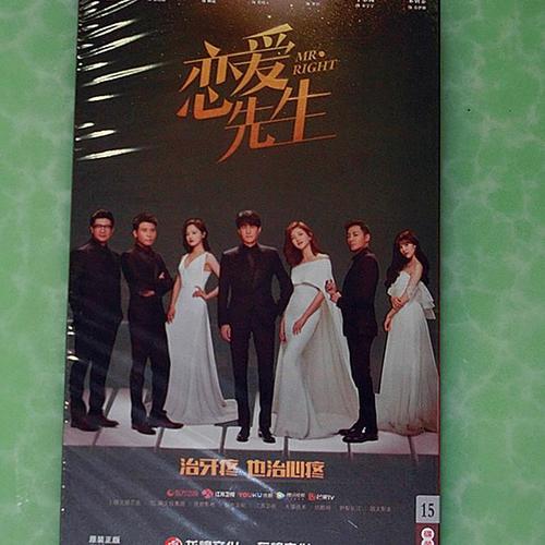 现货正版电视剧碟片光盘 恋爱先生 珍藏版 15dvd 靳东 江疏影