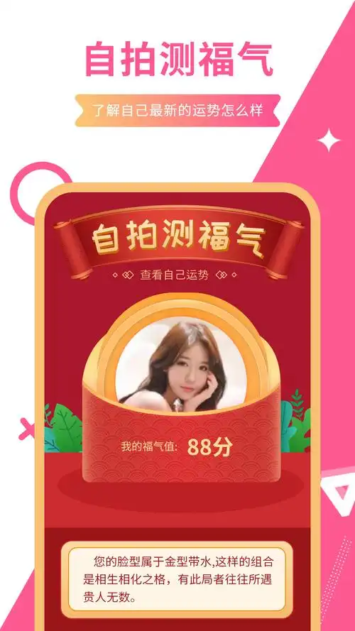 测颜值神器下载-测颜值软件下载-测颜值在线测试app官方版2022