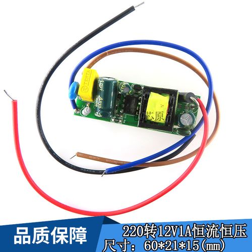 220v转12v1a裸板 直流12v电源模块恒流恒压驱动裸板