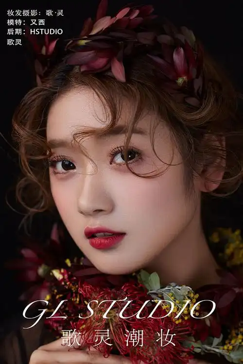 歌灵潮妆美学教育的化妆造型作品《歌灵潮妆灵动鲜花森系》