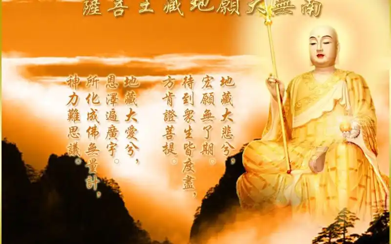 南无大愿地藏王菩萨圣号名号耀一法师演唱