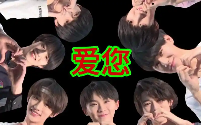 时代少年团韩都衣舍直播比心「时代少年团&爆米花」_哔哩哔哩