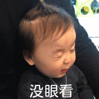 萌娃表情包哈!