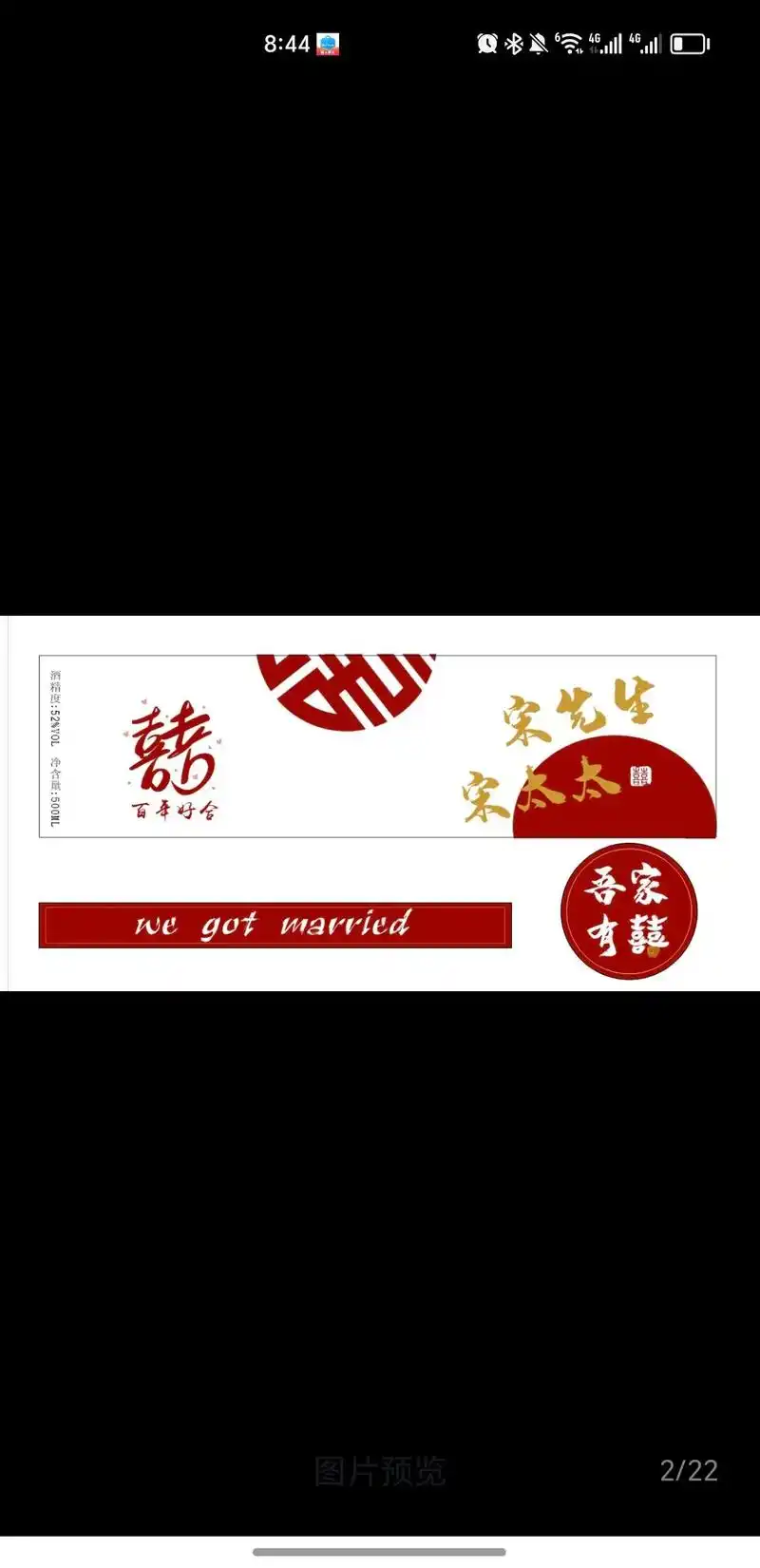 喜宴酒瓶标签定制,定制各类酒瓶标签,酒瓶!#玻璃瓶厂家 #酒 - 抖音