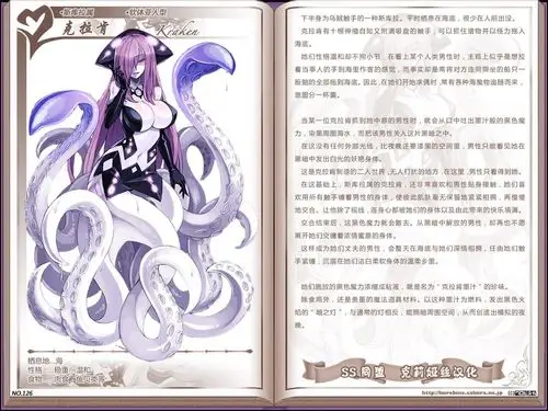 福利一图流更新魔物娘图鉴no126库拉肯ss表示特价上魔息术buff