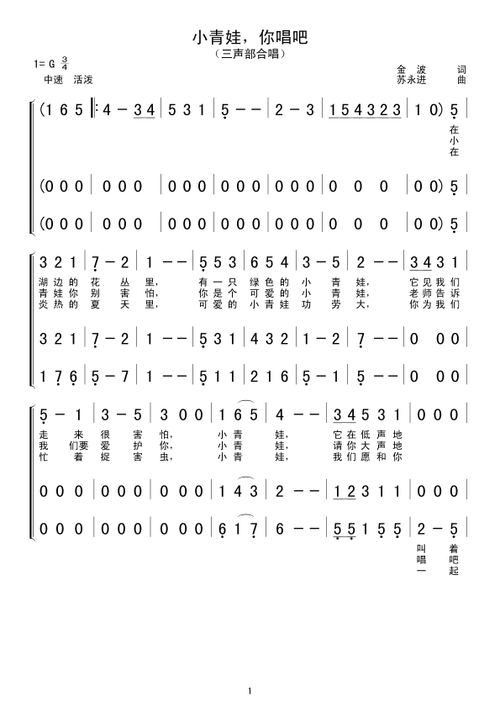 小青娃,你唱吧 歌谱简谱网