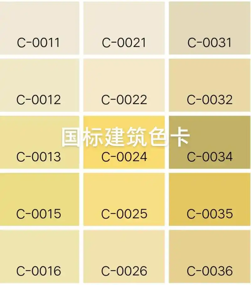 国标建筑色卡 - 抖音