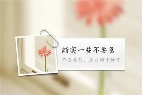 发朋友圈对自己好一点的句子