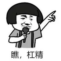 dnf杠精互怼表情包【点击鼠标右键下载】