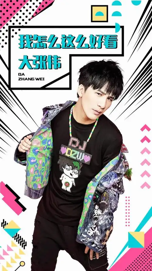 大张伟新歌我怎么这么好看上线灵感来源于自拍os